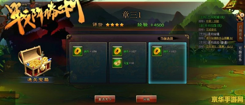 胡莱三国征战天下