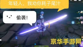 原神联机谁是房主