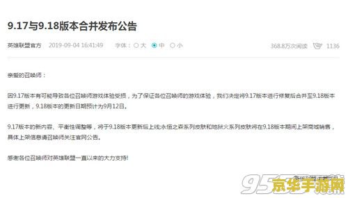 英雄联盟维护公告最新几点能玩 英雄联盟维护公告：最新几点能玩？