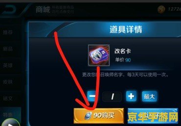 王者荣耀如何隐藏在线状态
