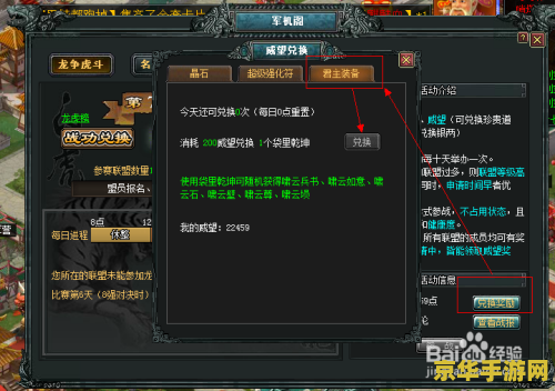 七雄争霸君主装备