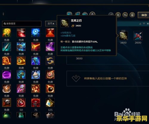 洛克王国红顶剑龙 建议：洛克王国：红顶剑龙，神秘的龙族传说