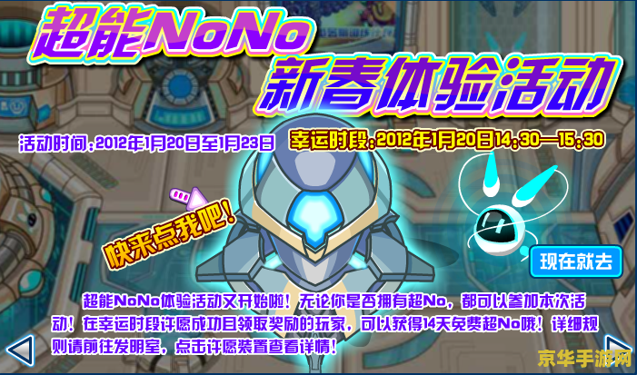 赛尔号冰龙