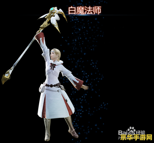 ff14职业选择 最终幻想14职业选择指南