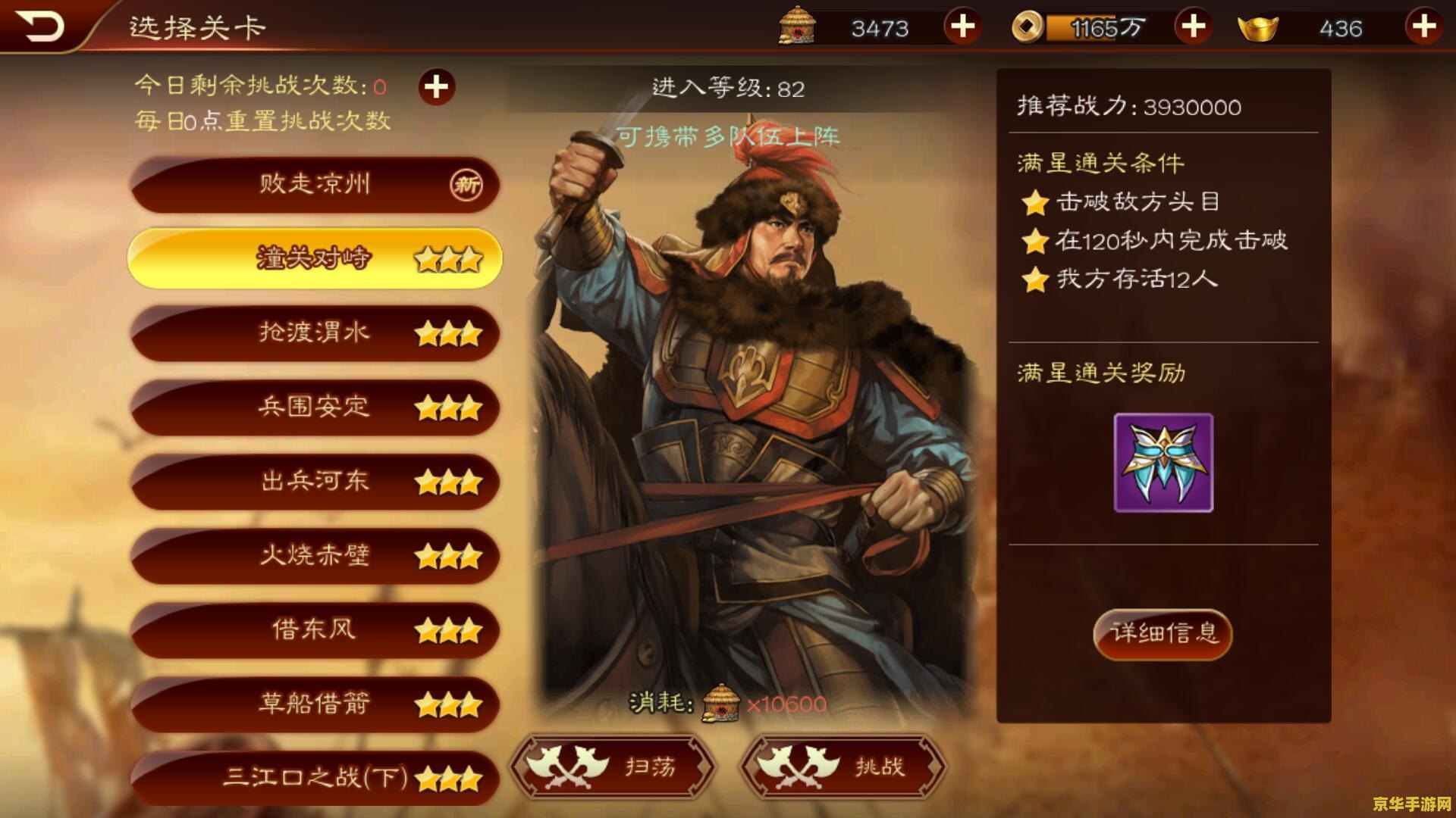 三国志系列哪个最好玩
