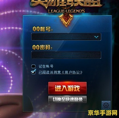 新电脑进不去英雄联盟界面 新电脑无法进入英雄联盟界面