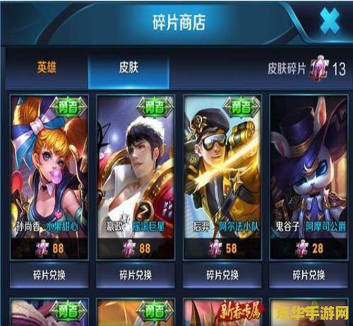 王者荣耀如何挣钱