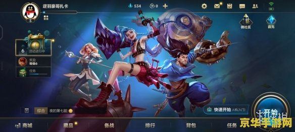 英雄联盟客户端新界面：游戏体验再升级