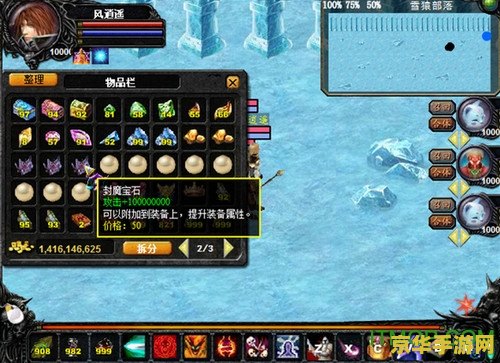 魔域3.2无敌游戏评测