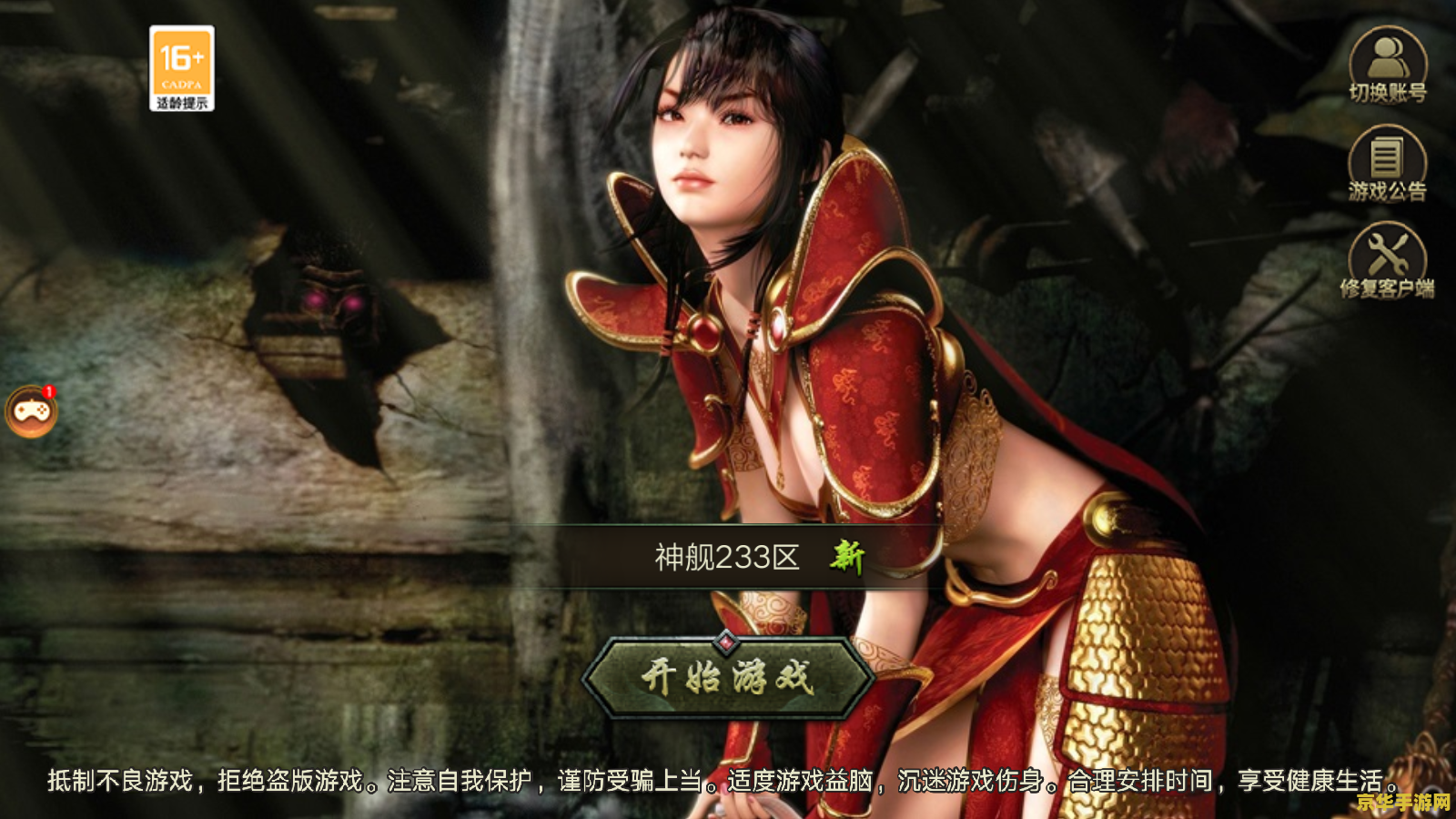 传奇3尸王殿