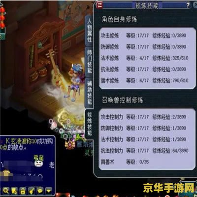 梦幻西游2藏宝阁：游戏内的宝藏与交易平台