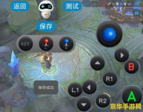 王者荣耀手柄如何设置