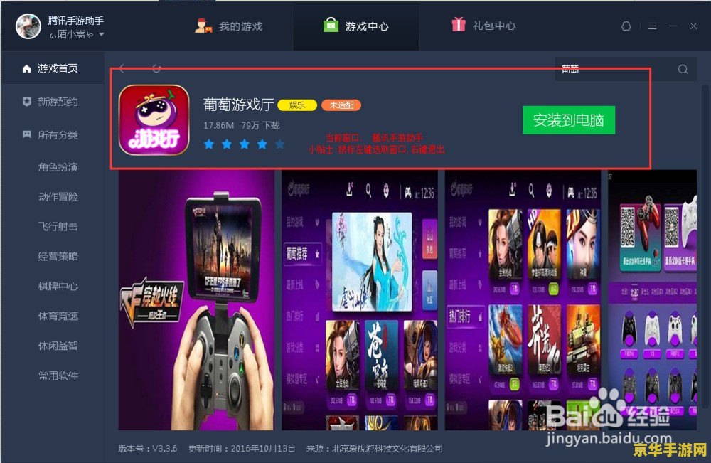 王者荣耀手柄如何设置