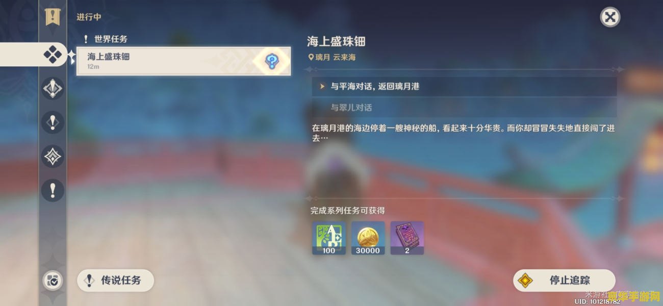 原神海上盛珠钿怎么触发 原神海上盛珠钿触发方法及游戏玩法详解