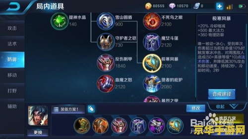 王者荣耀项羽如何出装 王者荣耀项羽出装攻略