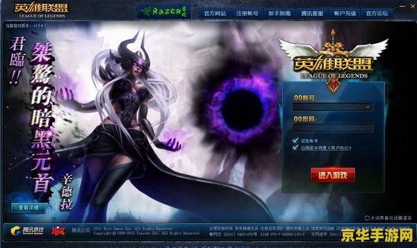 英雄联盟登录界面截图2019