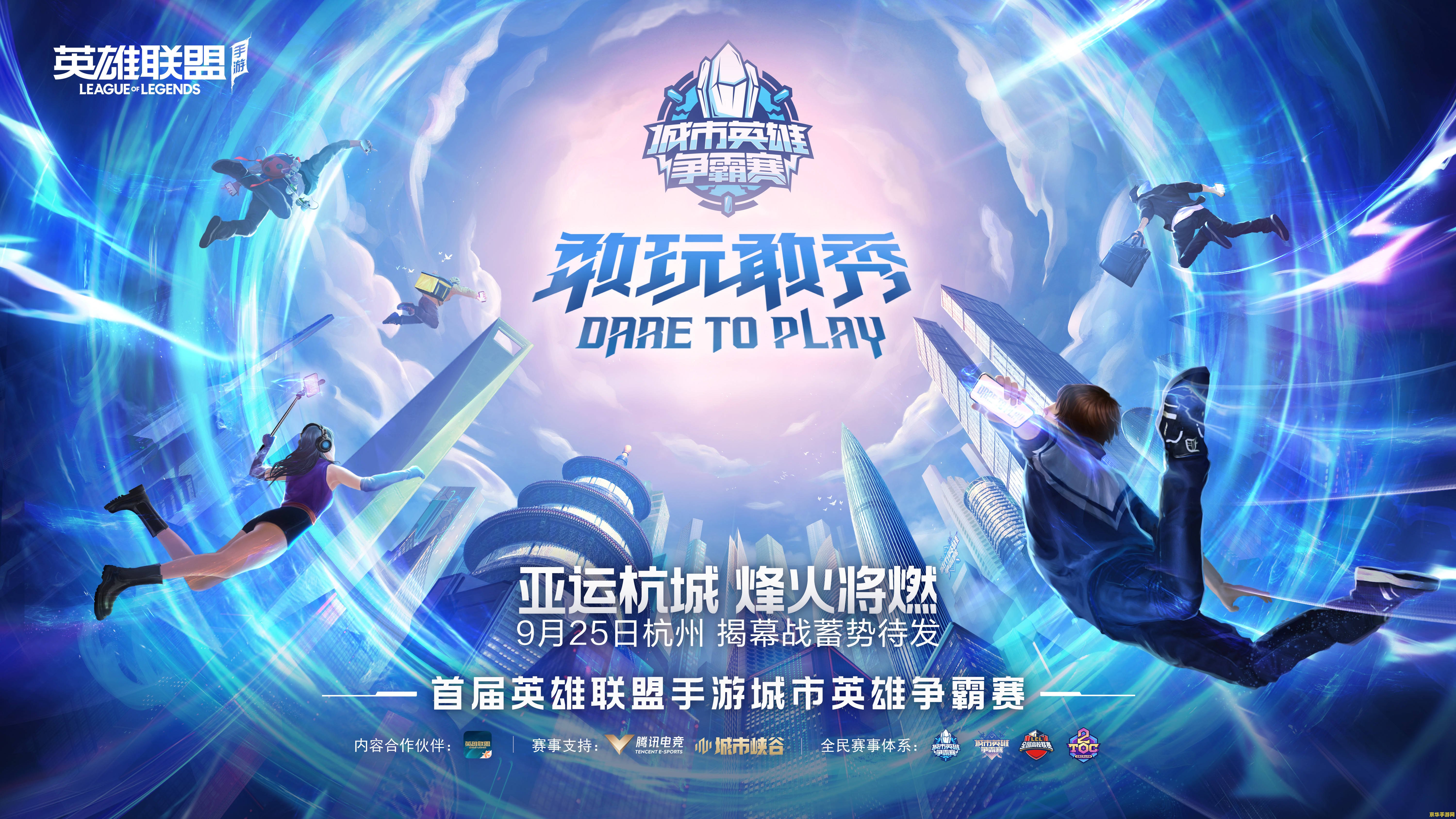 lol星英雄 LOL星英雄游戏攻略：从入门到精通