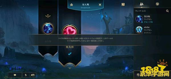 英雄联盟老版组队界面：游戏变革与玩家体验的探讨