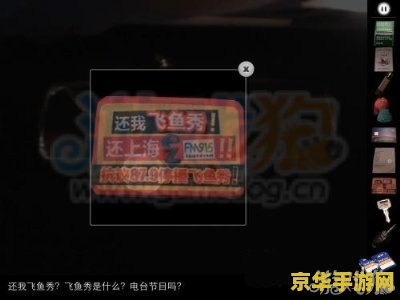 车内逃脱3游戏攻略