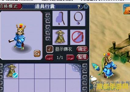 梦幻西游锦衣