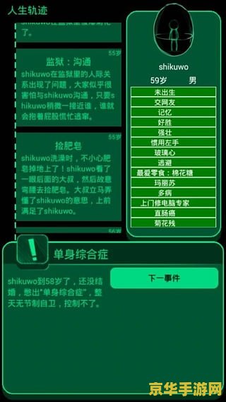 模拟人生密码