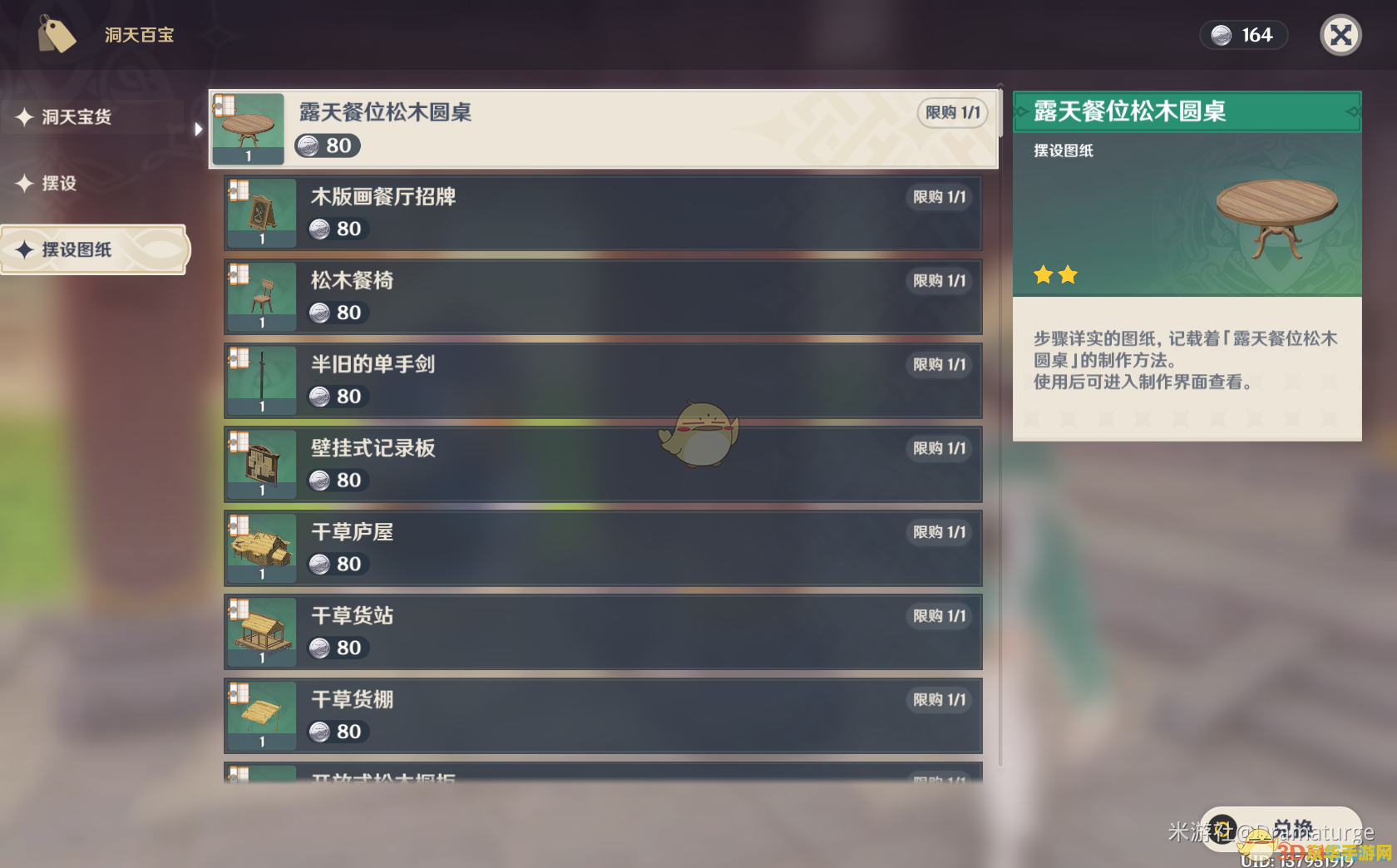 原神钓鱼任务怎么触发尘歌壶 原神钓鱼任务触发尘歌壶的方法