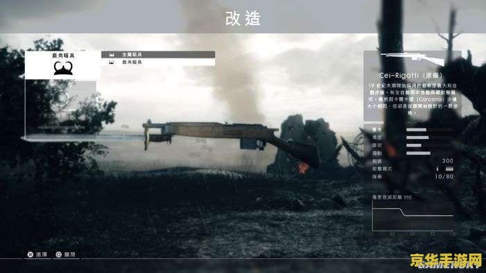 战地1942地图：重温二战战场，体验战争的残酷与激情