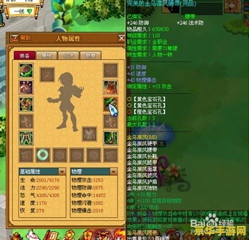 网游攻略：深入解析游戏技巧与策略
