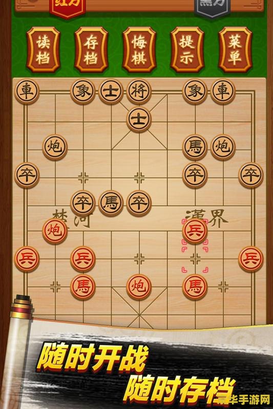 电脑单机象棋