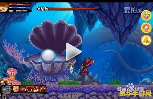 造梦西游3水下迷宫在哪