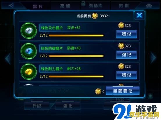 光明之魂2金手指 光明之魂2：金手指的奥秘