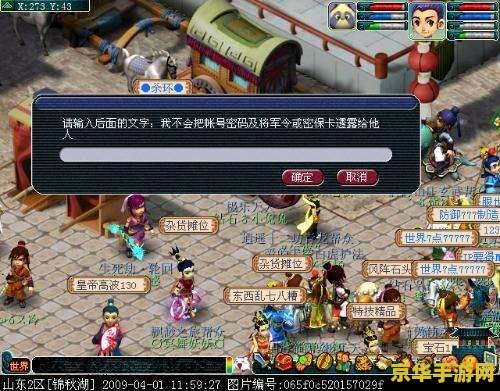 梦幻西游2藏宝阁：游戏内的宝藏与交易平台