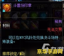 DNF斗兽场怎么进