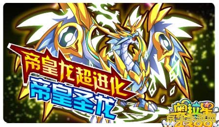 奥拉星青龙灵兽