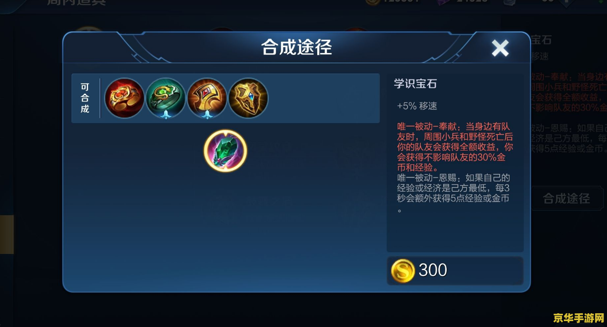 王者荣耀装备如何显示吗？