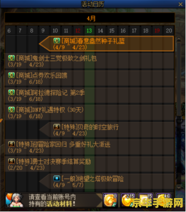 DNF跨区：实现游戏体验的无缝衔接