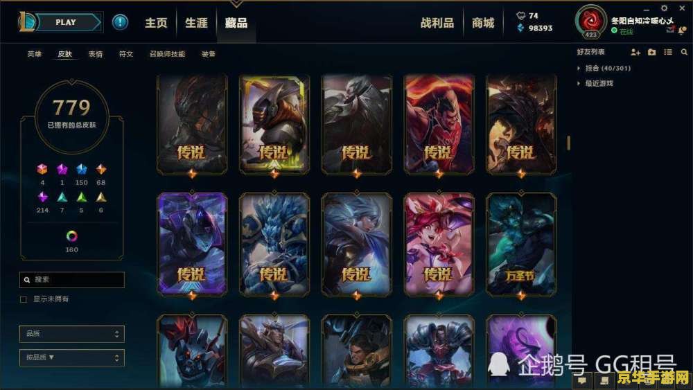 武林外传八卦第七幕 武林外传八卦第七幕