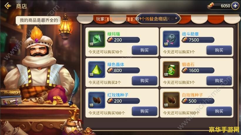 龙之谷商城在哪？