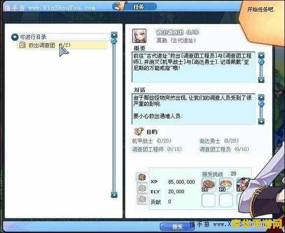 彩虹岛三转任务流程