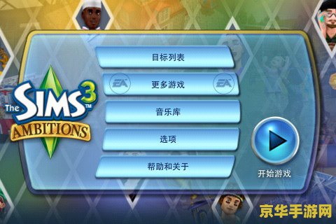 模拟人生密码