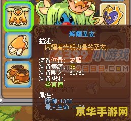 摩尔勇士圣言使
