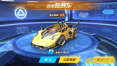 qq飞车城邦：赛车文化的虚拟乐园
