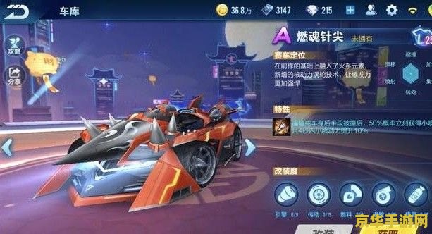 qq飞车城邦：赛车文化的虚拟乐园