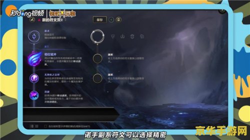 英雄联盟进入游戏后怎么选符文