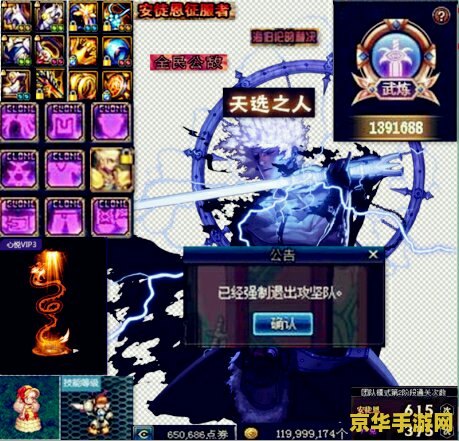 游戏名称：冒险岛骑士团