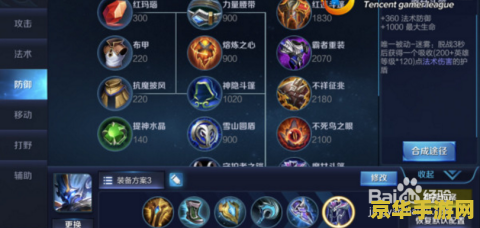 王者荣耀 钟馗如何出装