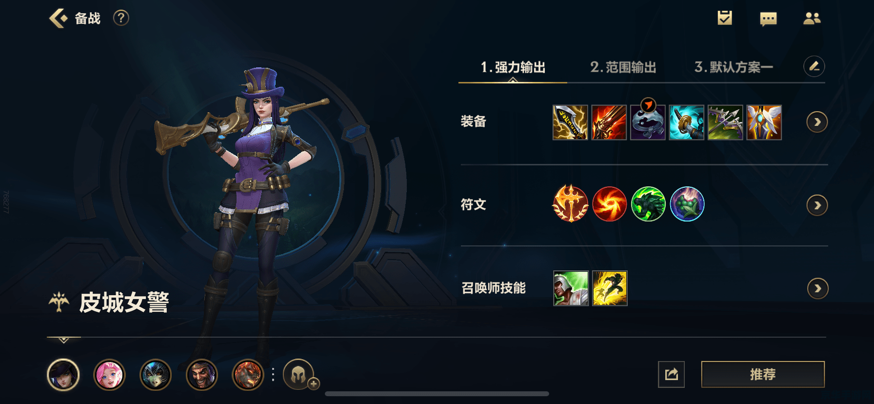 英雄联盟手游日女出装天赋