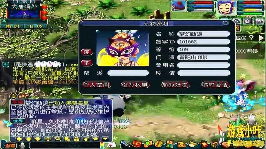 梦幻游戏名