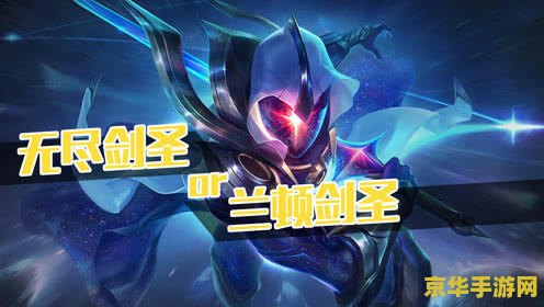 英雄联盟剑圣改动记录