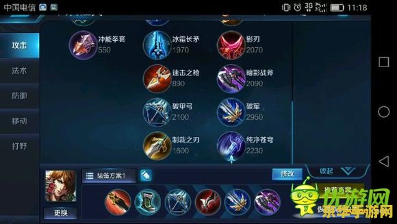 王者荣耀李白如何出装